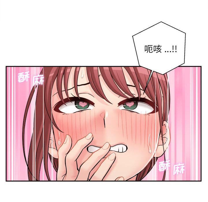 新人OL的私密帐号第1话