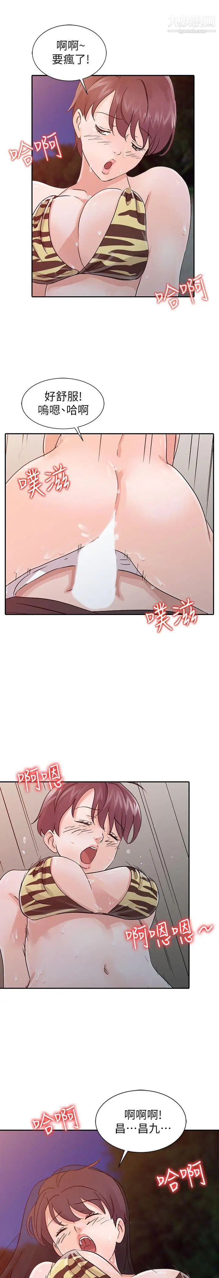 爸爸的女人第18话-妈妈的另一面