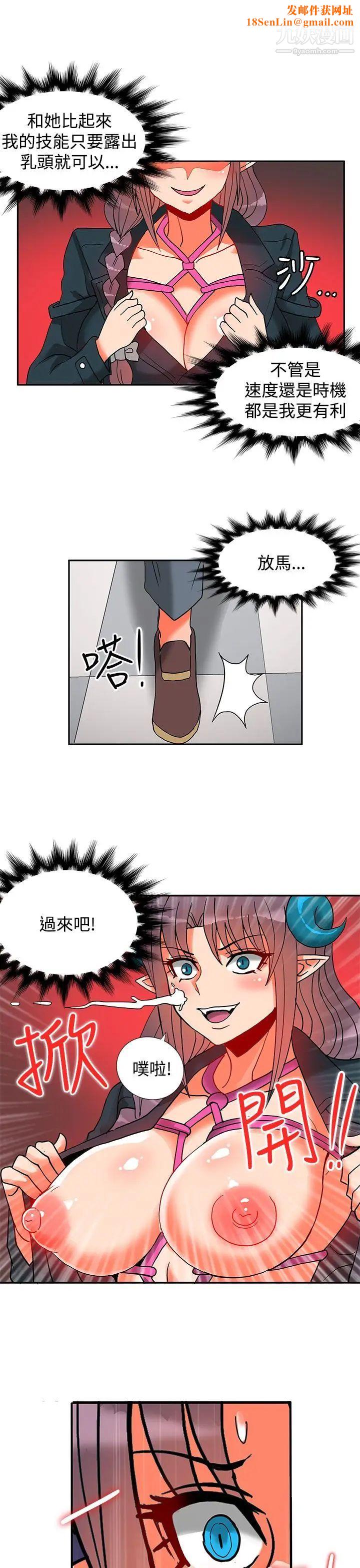 30cm立约人第14话-第2季快枪速射