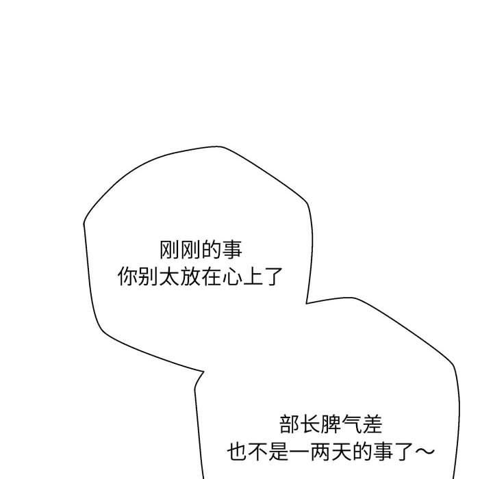 新人OL的私密帐号第1话