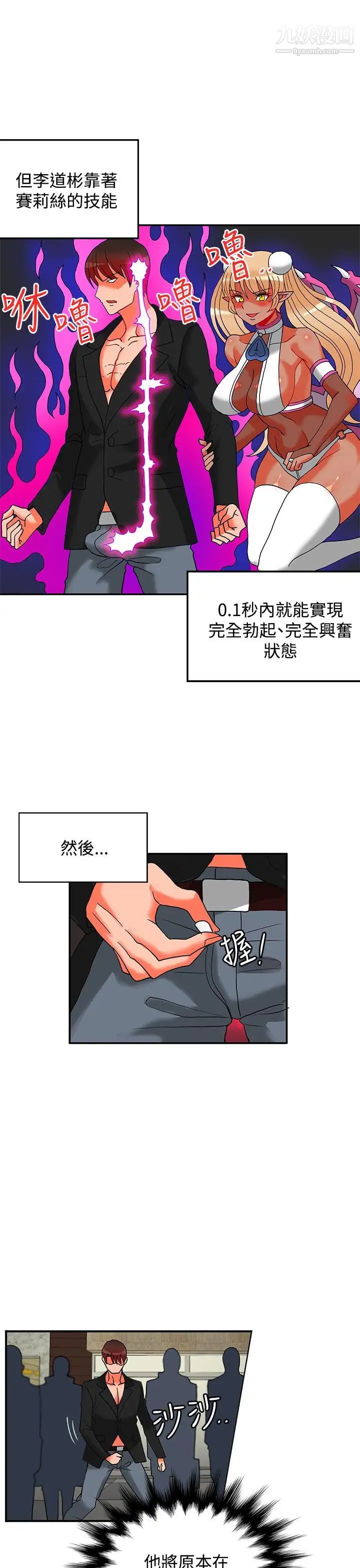 30cm立约人第14话-第2季快枪速射