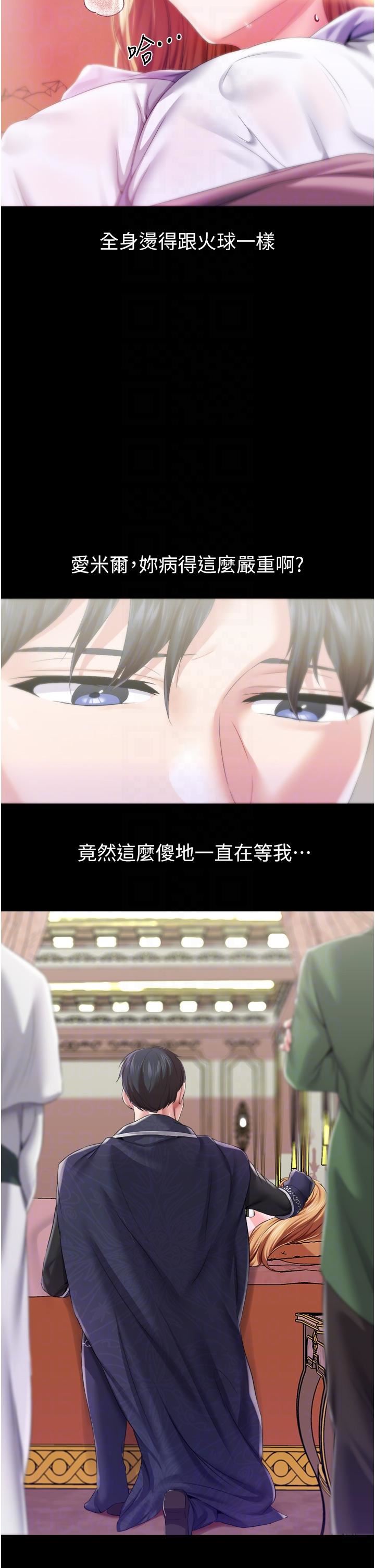 调教宫廷恶女第36话-被精液灌满的穴穴