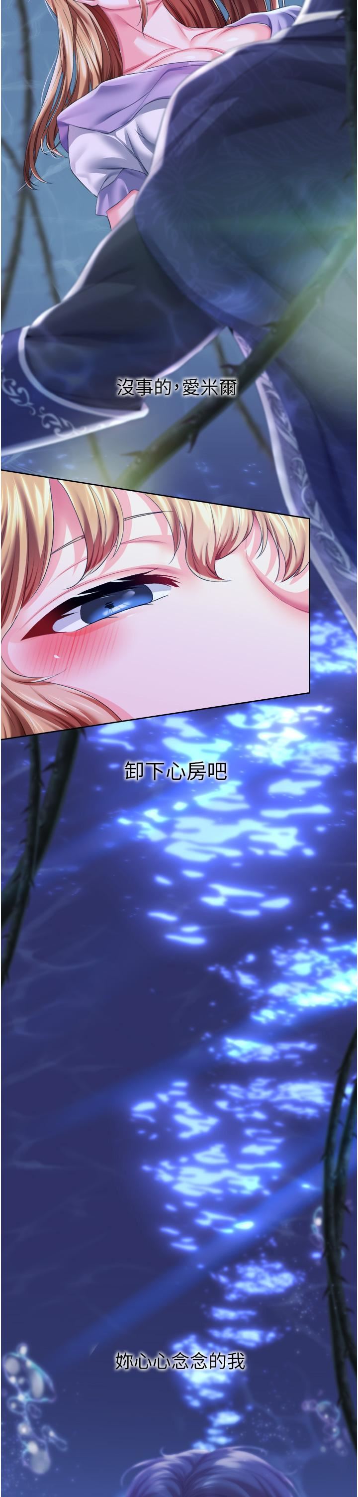 调教宫廷恶女第36话-被精液灌满的穴穴