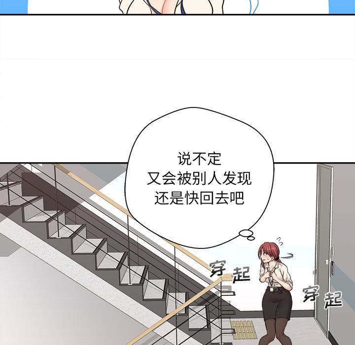 新人OL的私密帐号第1话