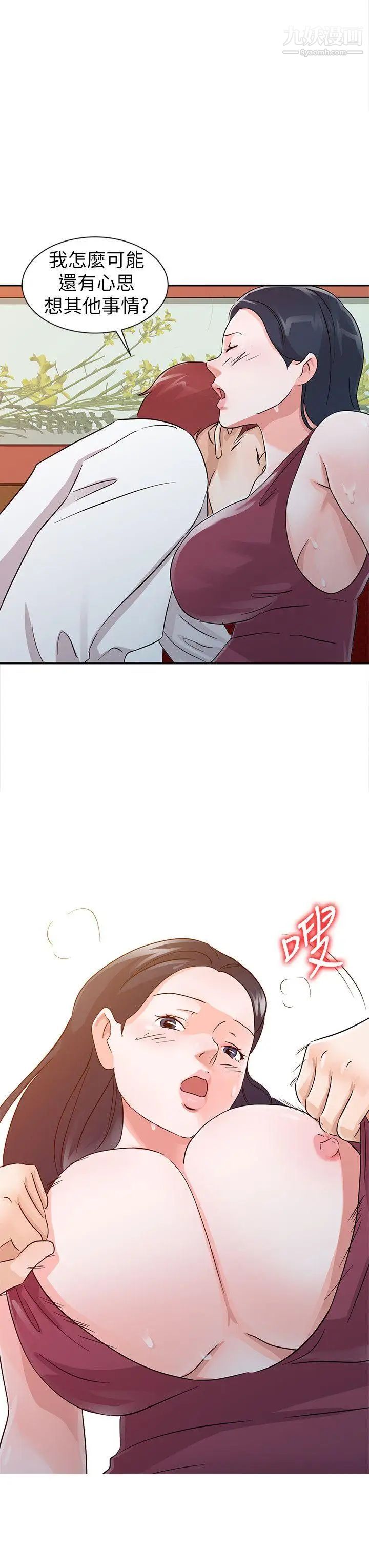 爸爸的女人第19话-被酒店公关攻陷的瑜薇