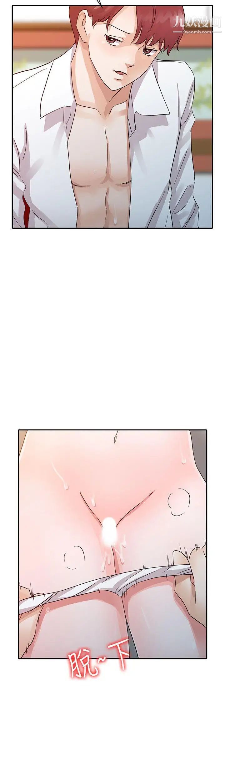 爸爸的女人第19话-被酒店公关攻陷的瑜薇