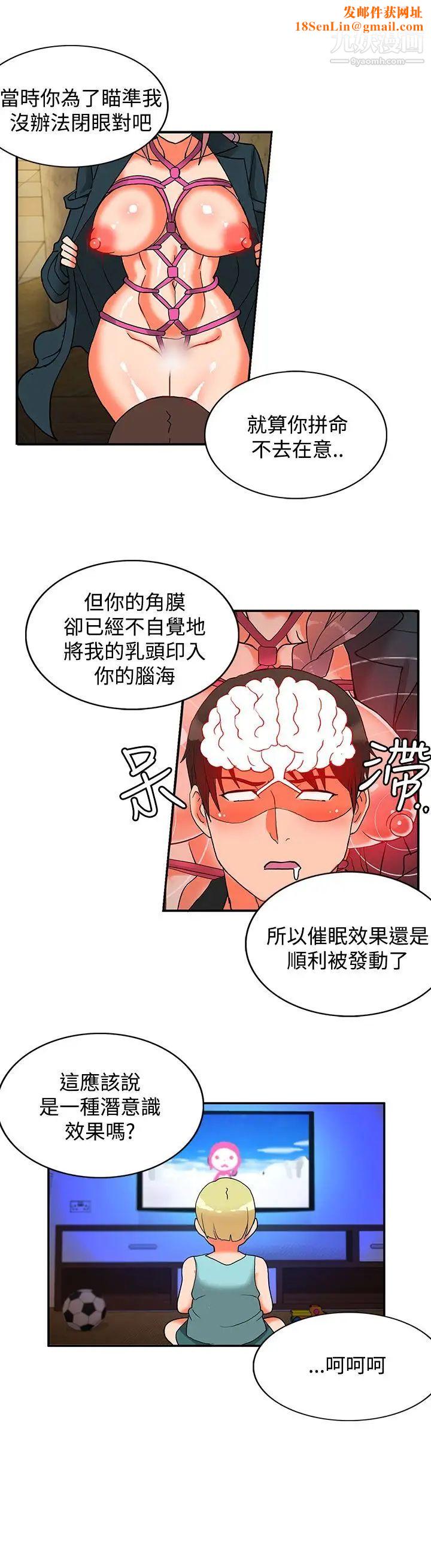 30cm立约人第15话-第2季幻术