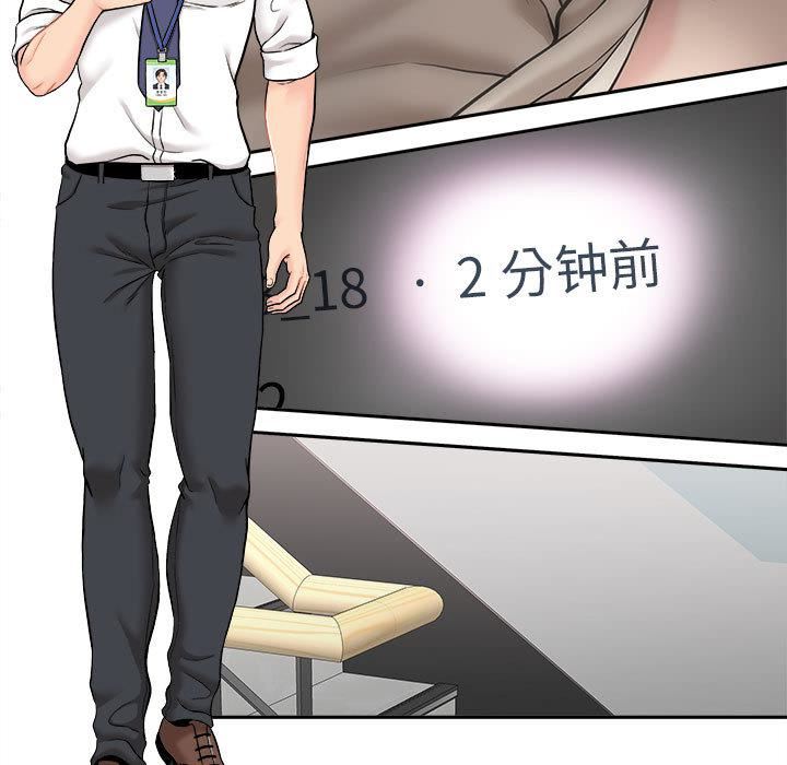 新人OL的私密帐号第1话