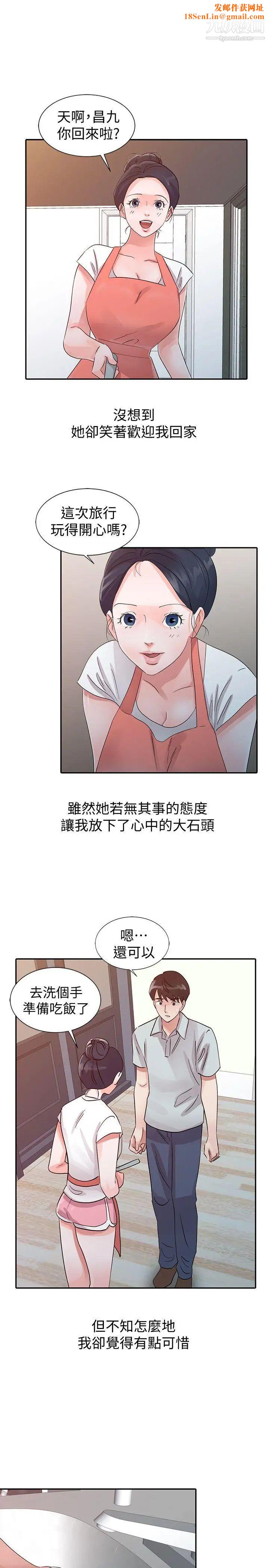 爸爸的女人第20话-继母的阴谋