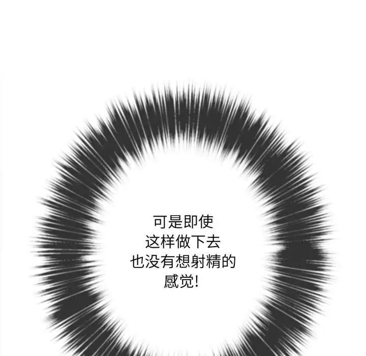 难缠小恶女第43话