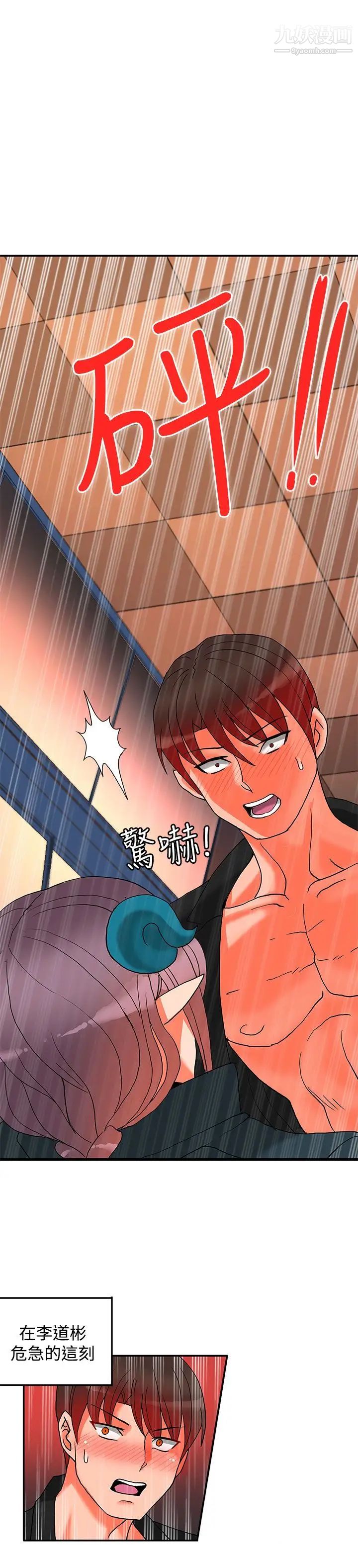 30cm立约人第16话-第2季帮助