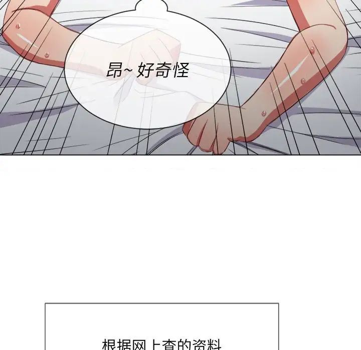 难缠小恶女第43话