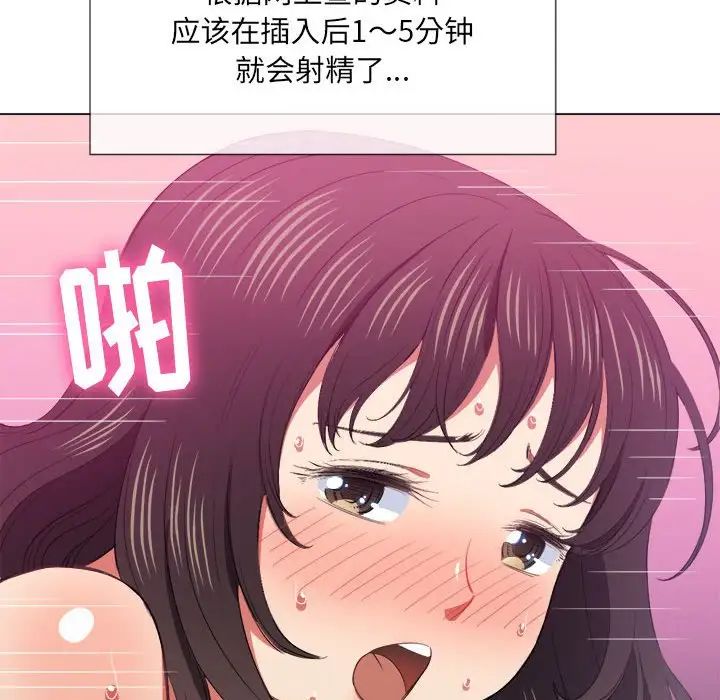难缠小恶女第43话