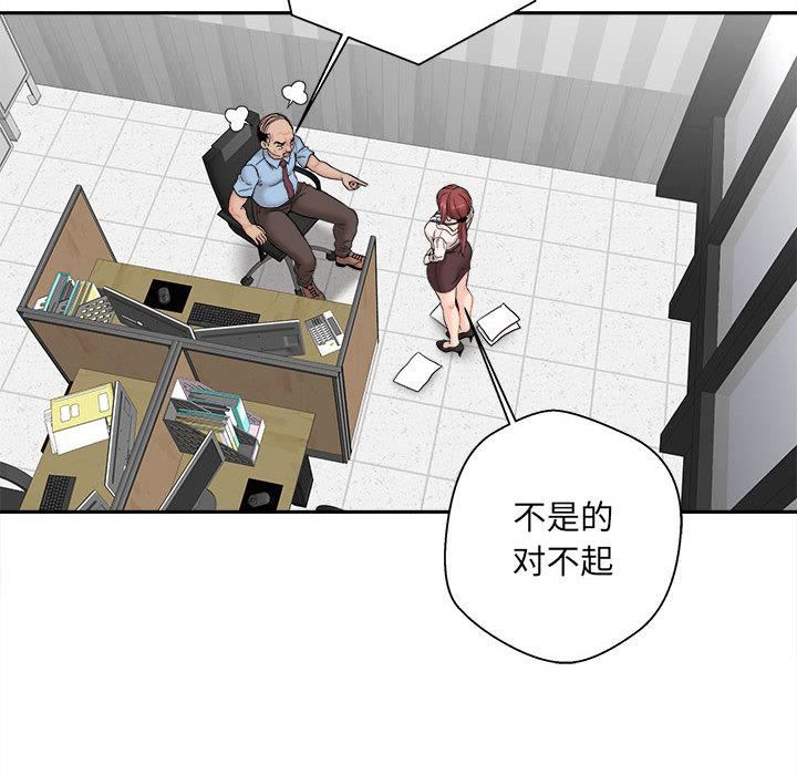 新人OL的私密帐号第2话