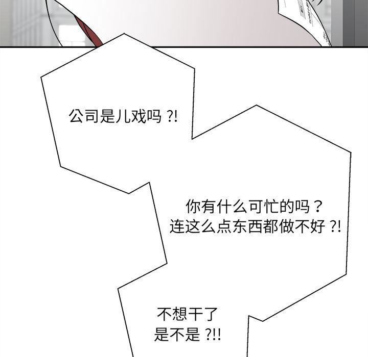 新人OL的私密帐号第2话