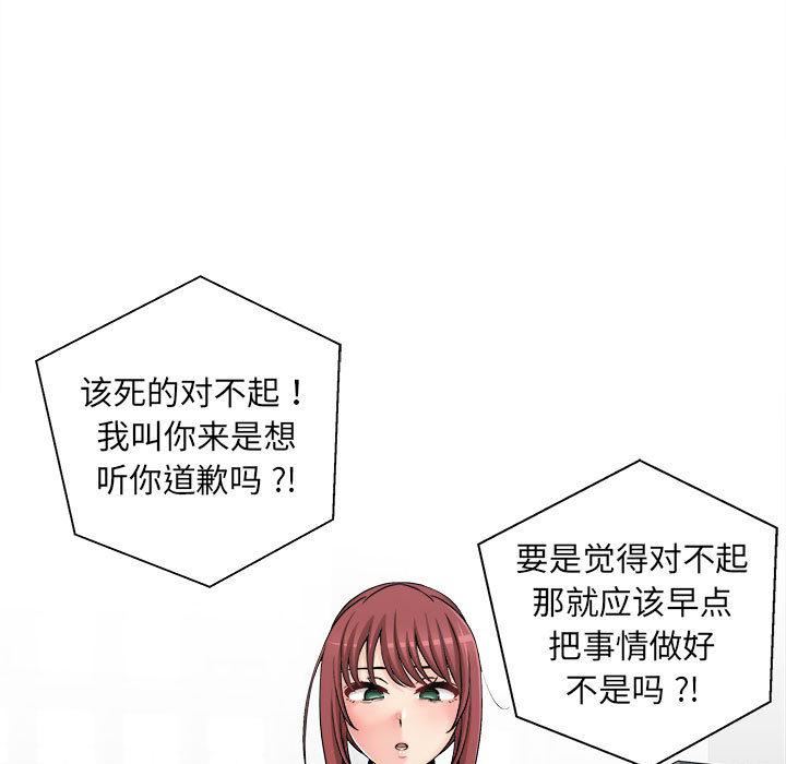 新人OL的私密帐号第2话