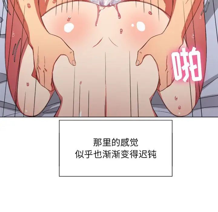 难缠小恶女第43话