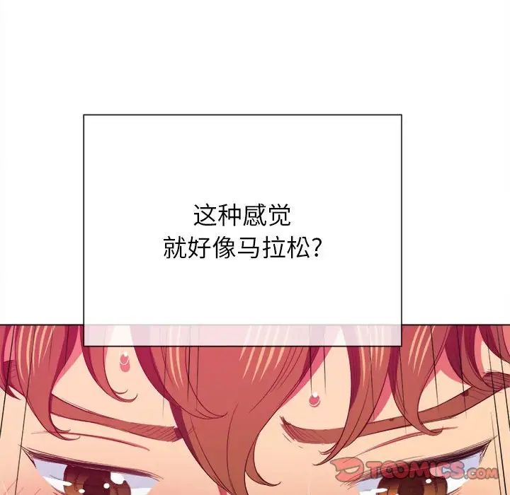 难缠小恶女第43话