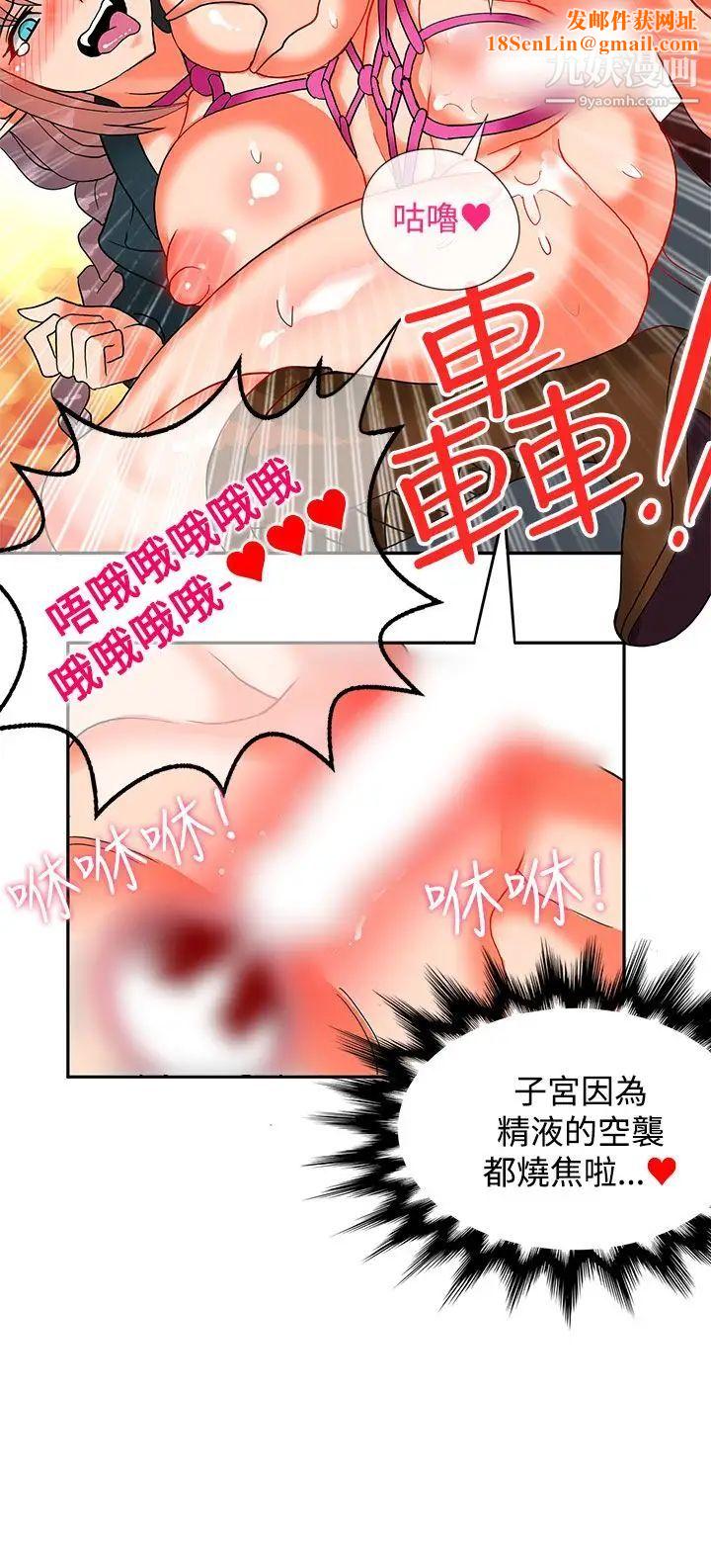 30cm立约人第16话-第2季帮助