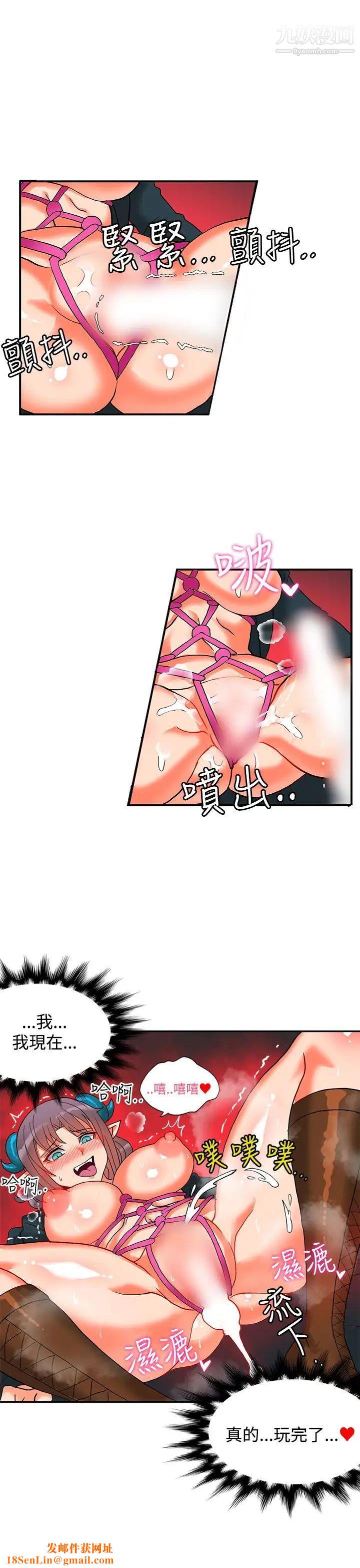 30cm立约人第16话-第2季帮助