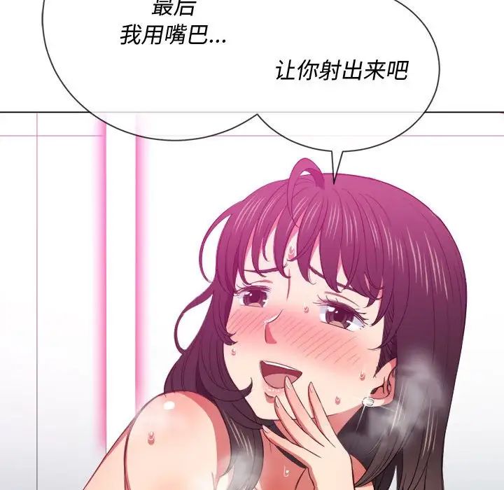 难缠小恶女第43话