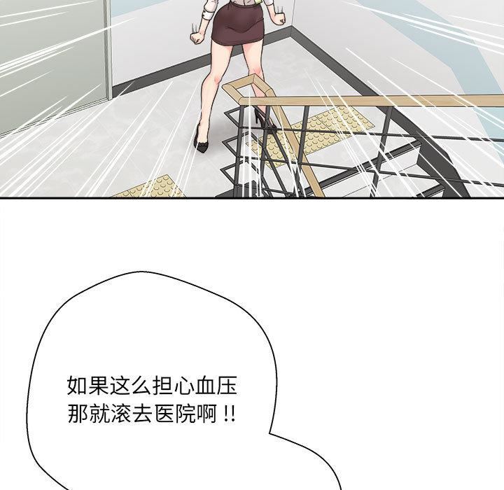 新人OL的私密帐号第2话