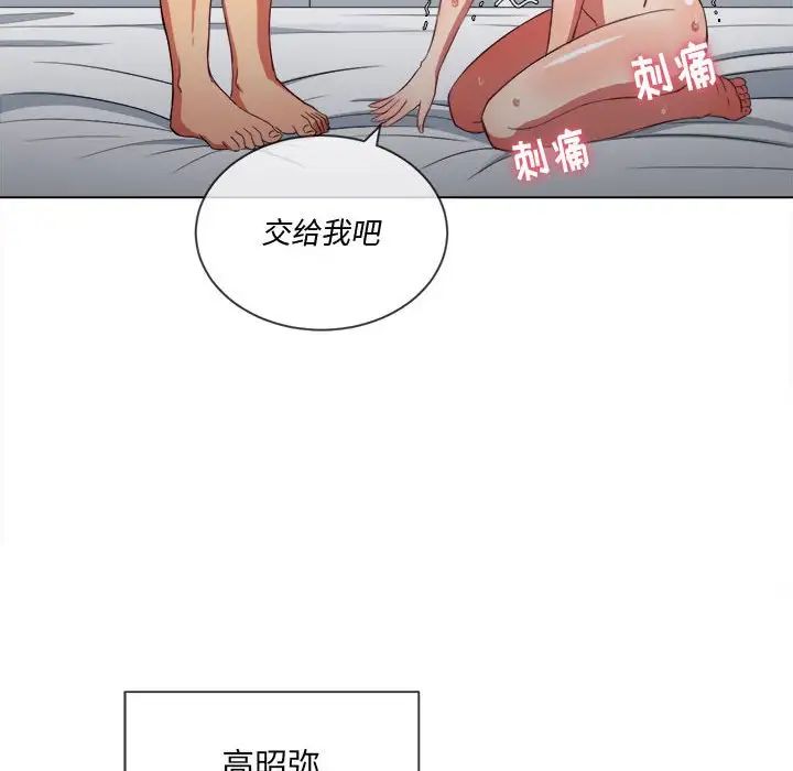 难缠小恶女第43话