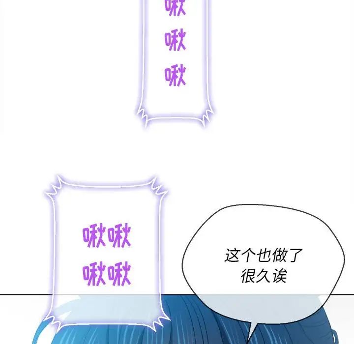 难缠小恶女第43话