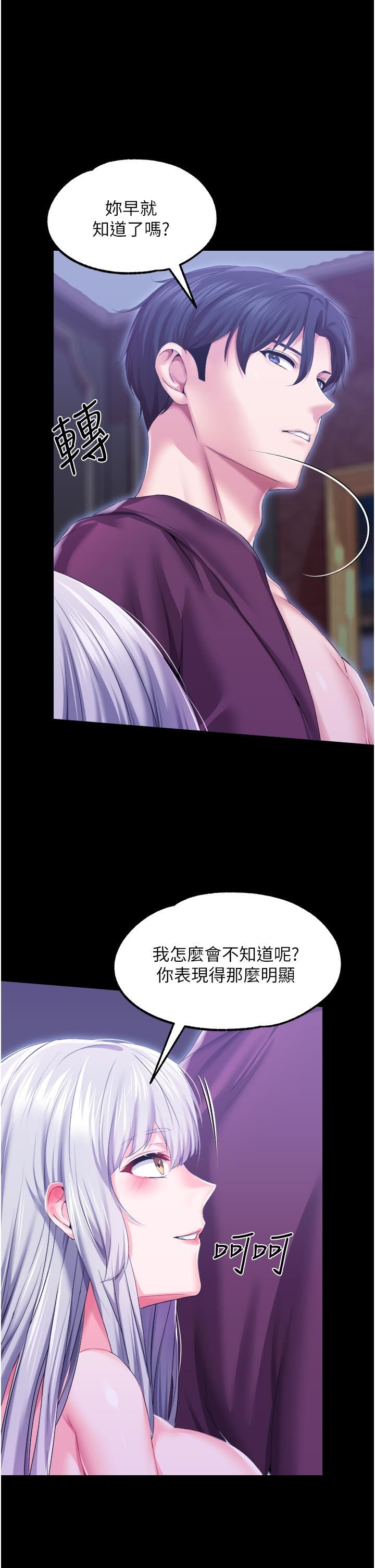 调教宫廷恶女第38话-手淫精灵登场!