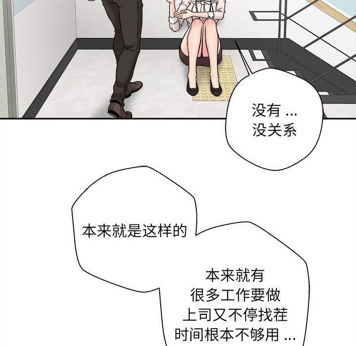 新人OL的私密帐号第2话