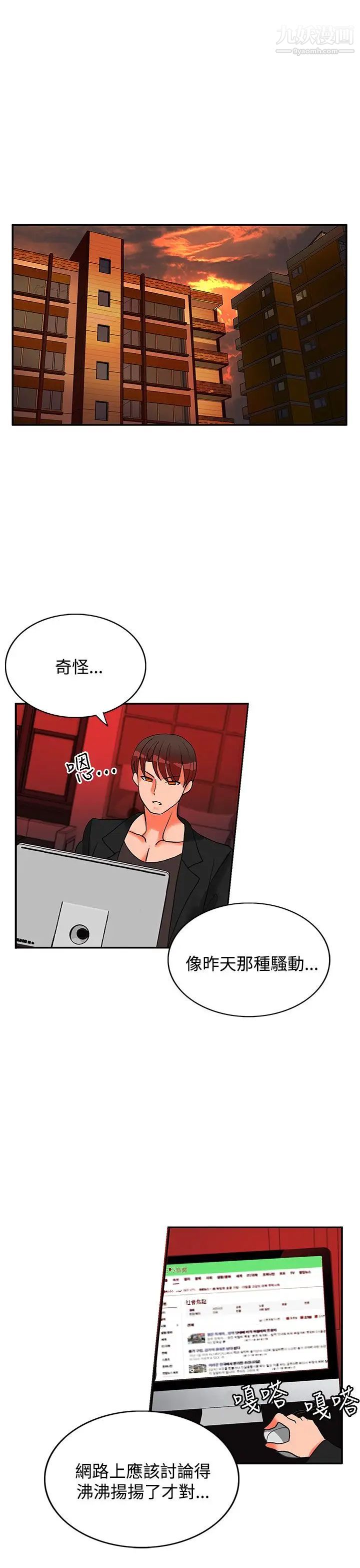 30cm立约人第17话-第2季再次相遇