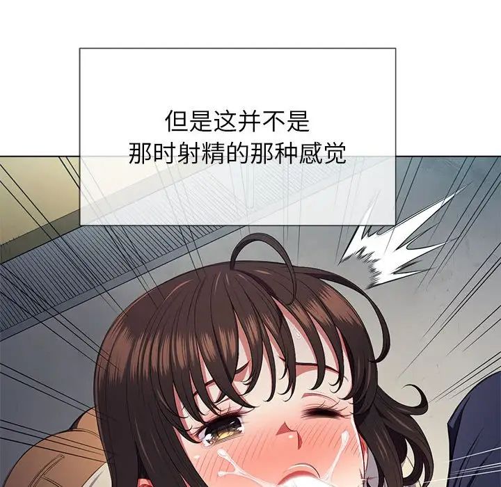 难缠小恶女第43话