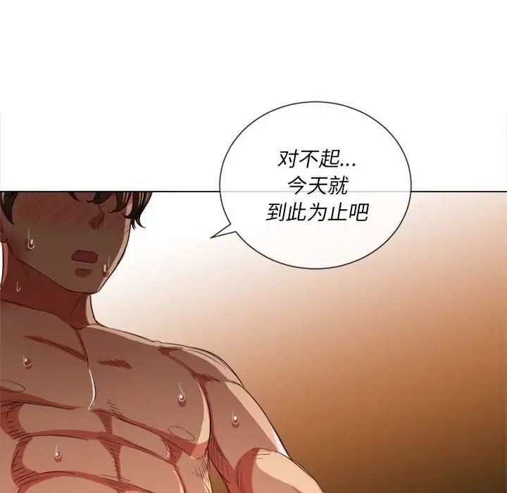 难缠小恶女第43话