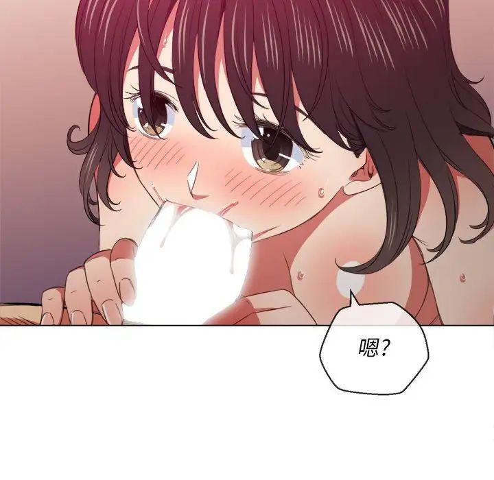 难缠小恶女第43话