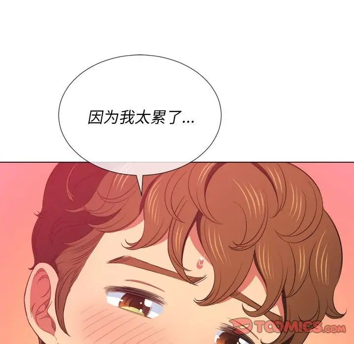 难缠小恶女第43话