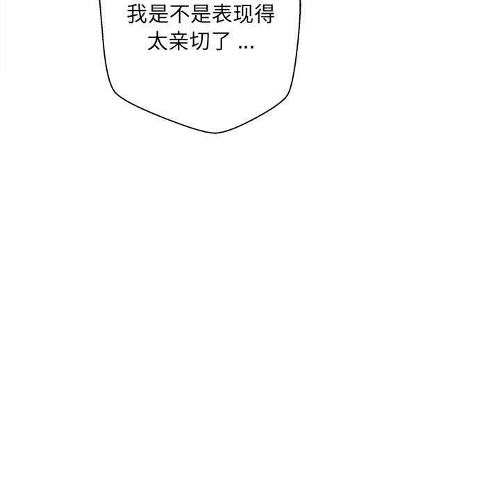 新人OL的私密帐号第2话