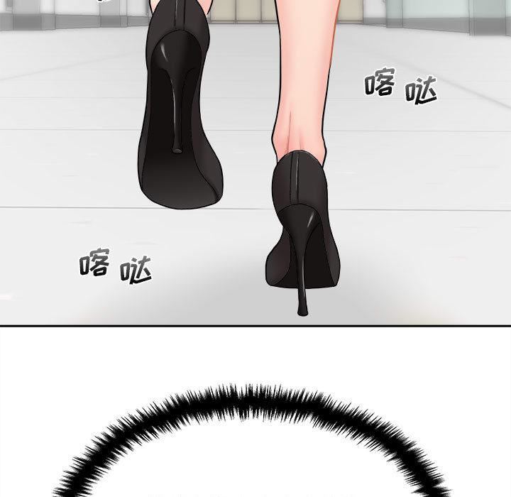 新人OL的私密帐号第2话