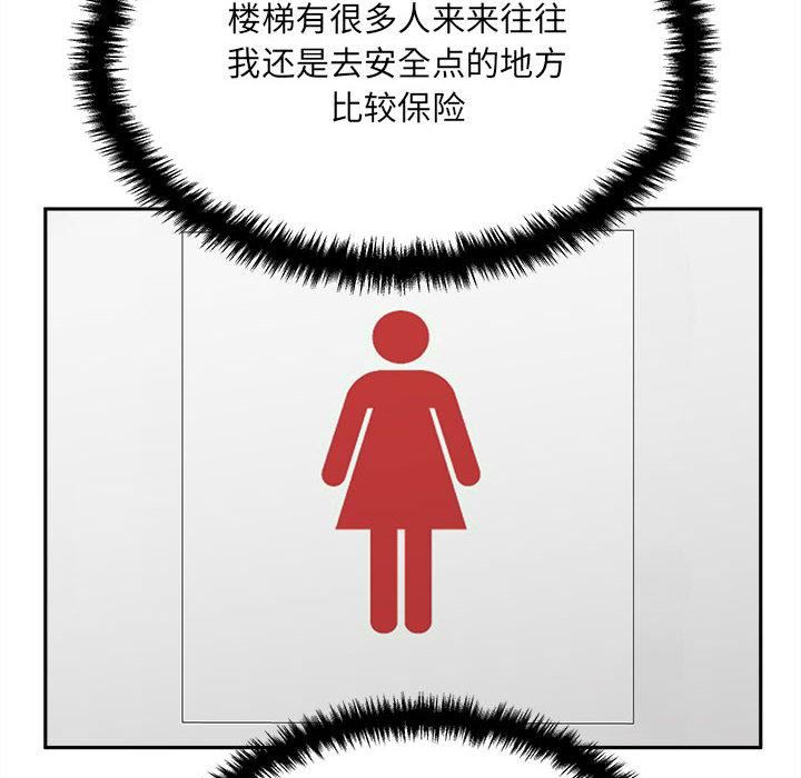 新人OL的私密帐号第2话