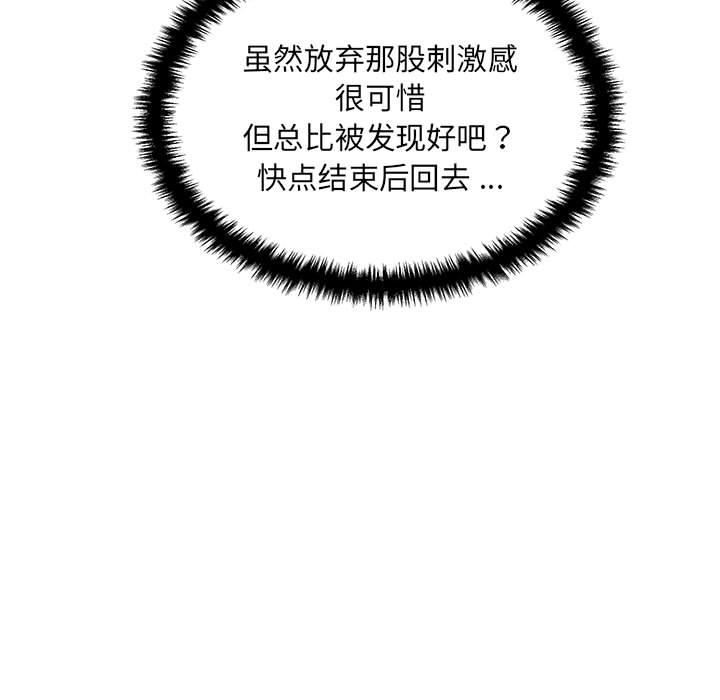 新人OL的私密帐号第2话