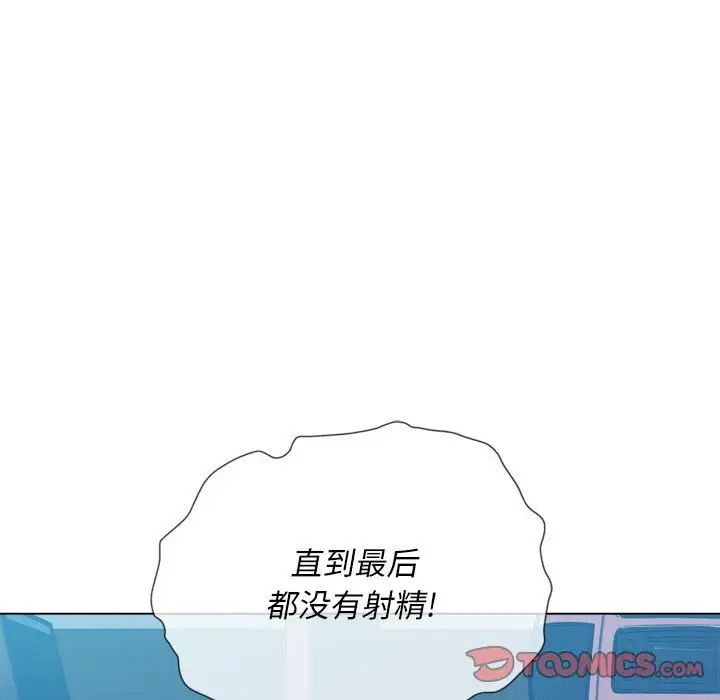 难缠小恶女第43话