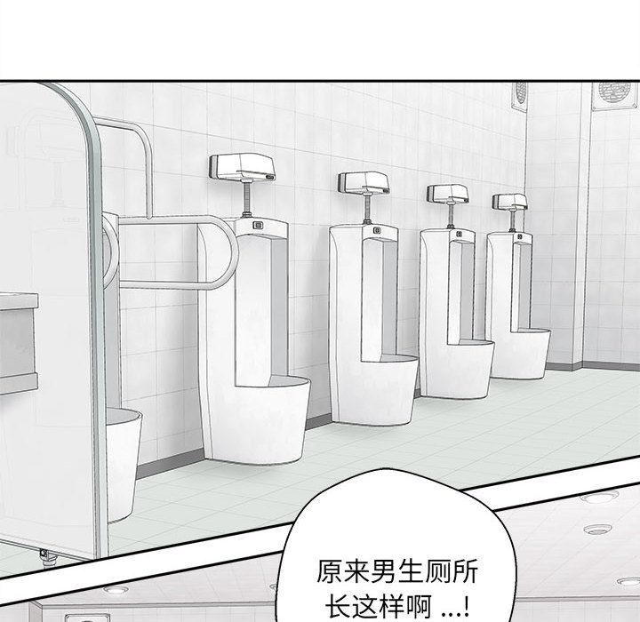 新人OL的私密帐号第2话