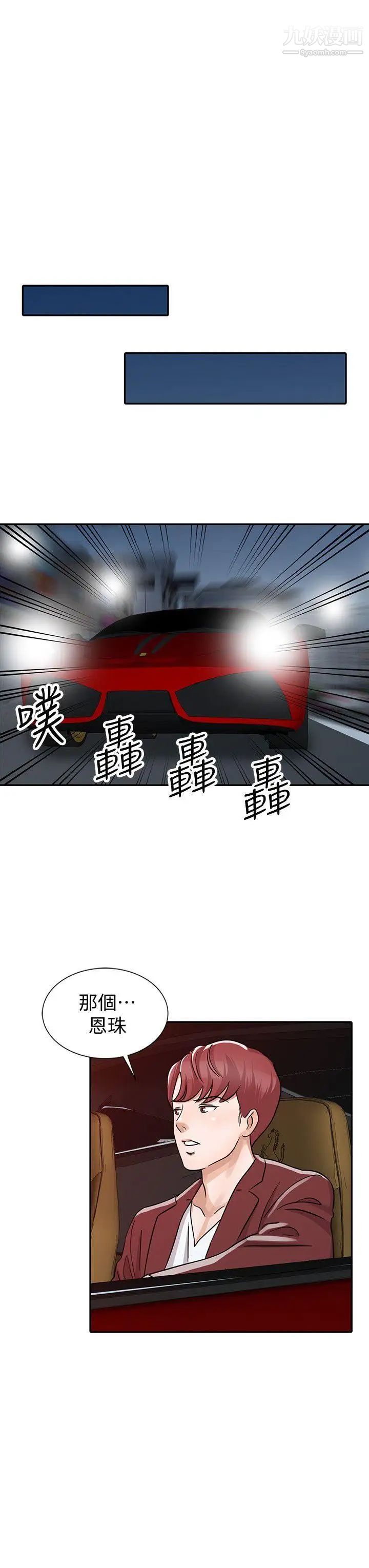 爸爸的女人第22话-先从朋友做起