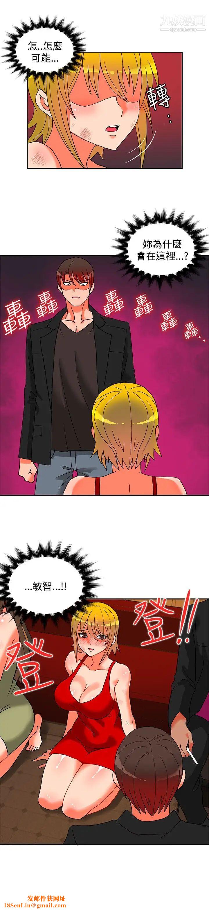 30cm立约人第17话-第2季再次相遇