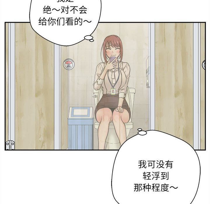 新人OL的私密帐号第2话