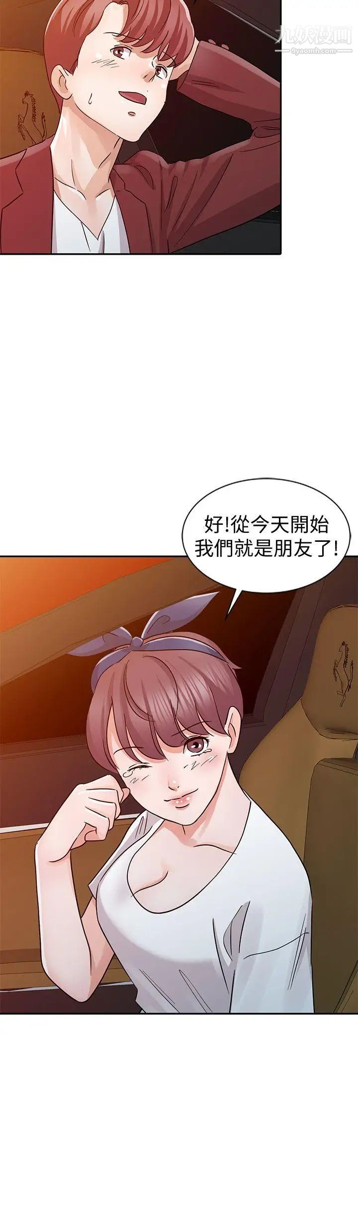 爸爸的女人第23话-被瑜薇收服的胜泰