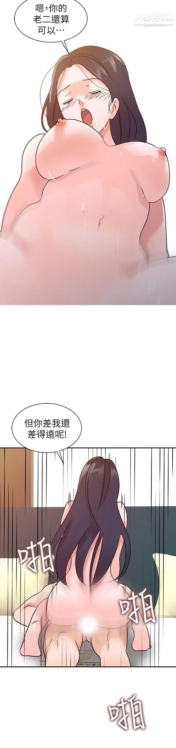 爸爸的女人第23话-被瑜薇收服的胜泰