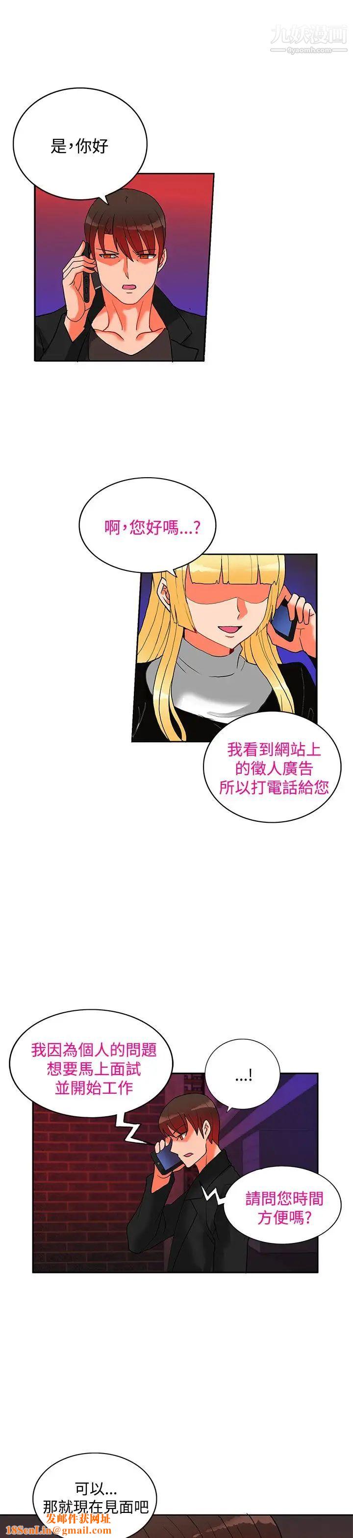 30cm立约人第18话-第2季验货