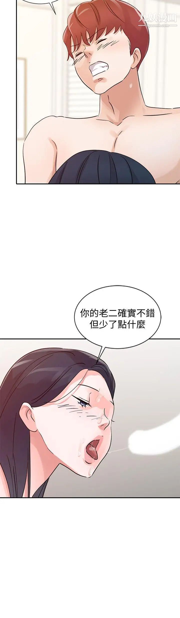 爸爸的女人第23话-被瑜薇收服的胜泰