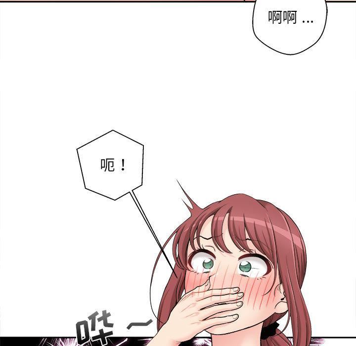 新人OL的私密帐号第2话