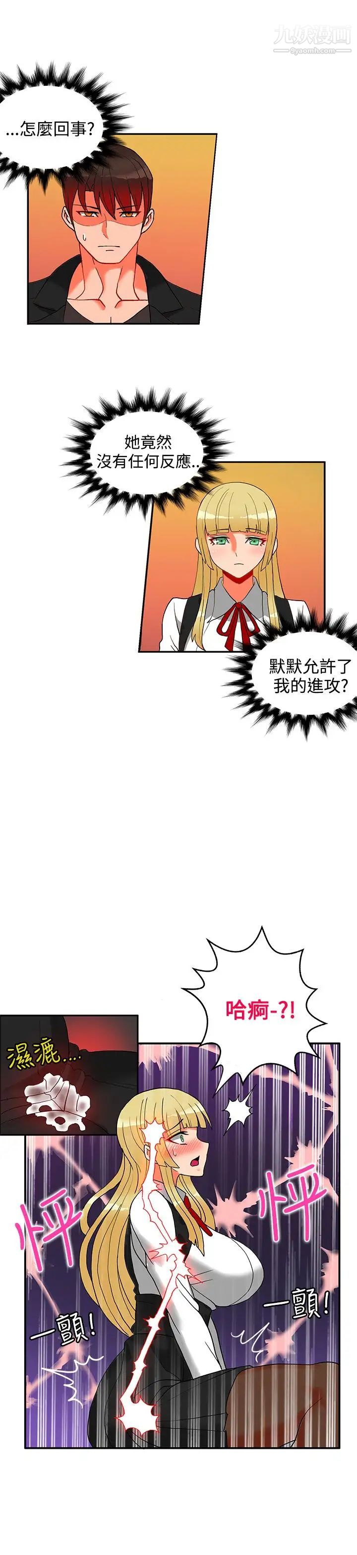 30cm立约人第18话-第2季验货